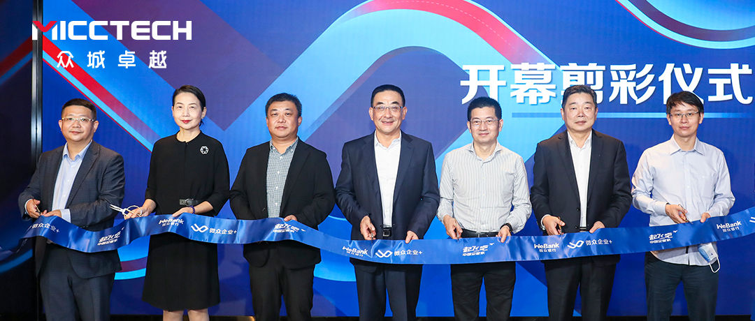 眾城卓越微眾企業(yè)家空間，讓出行更精彩！